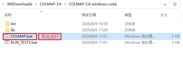 双击运行